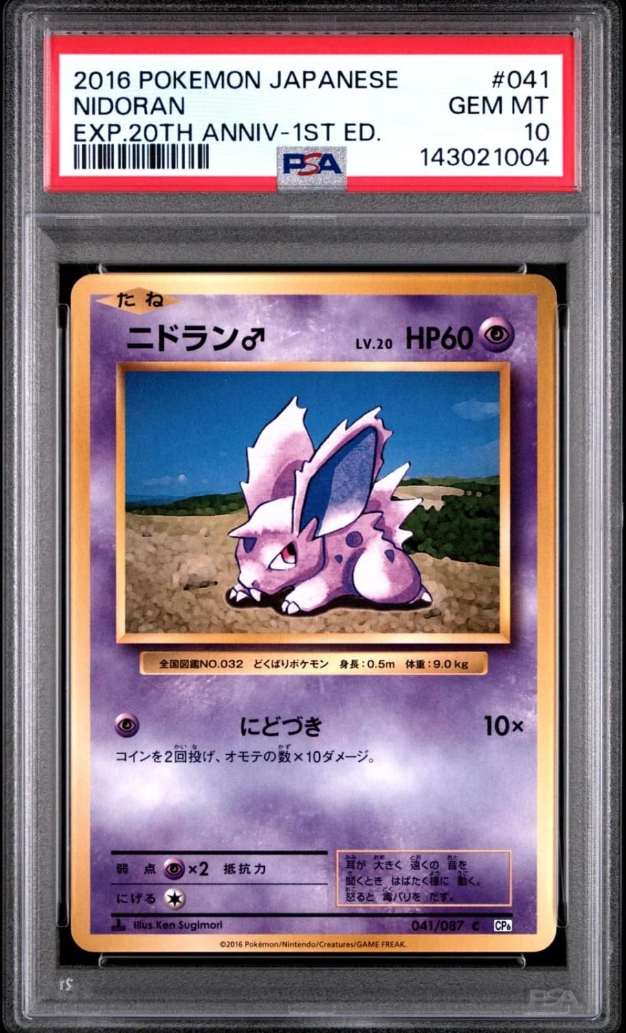 Nidoran