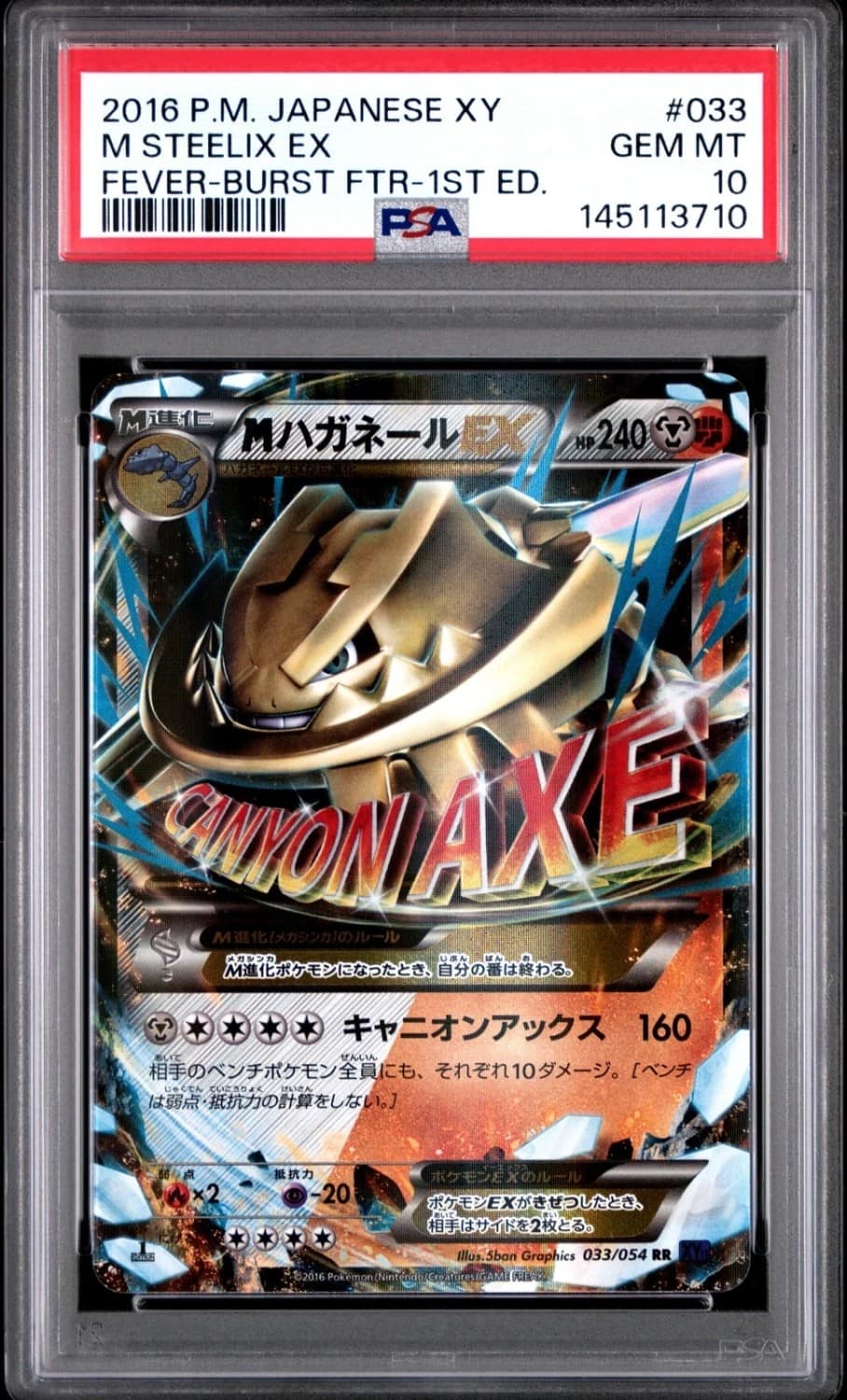 M Steelix Ex