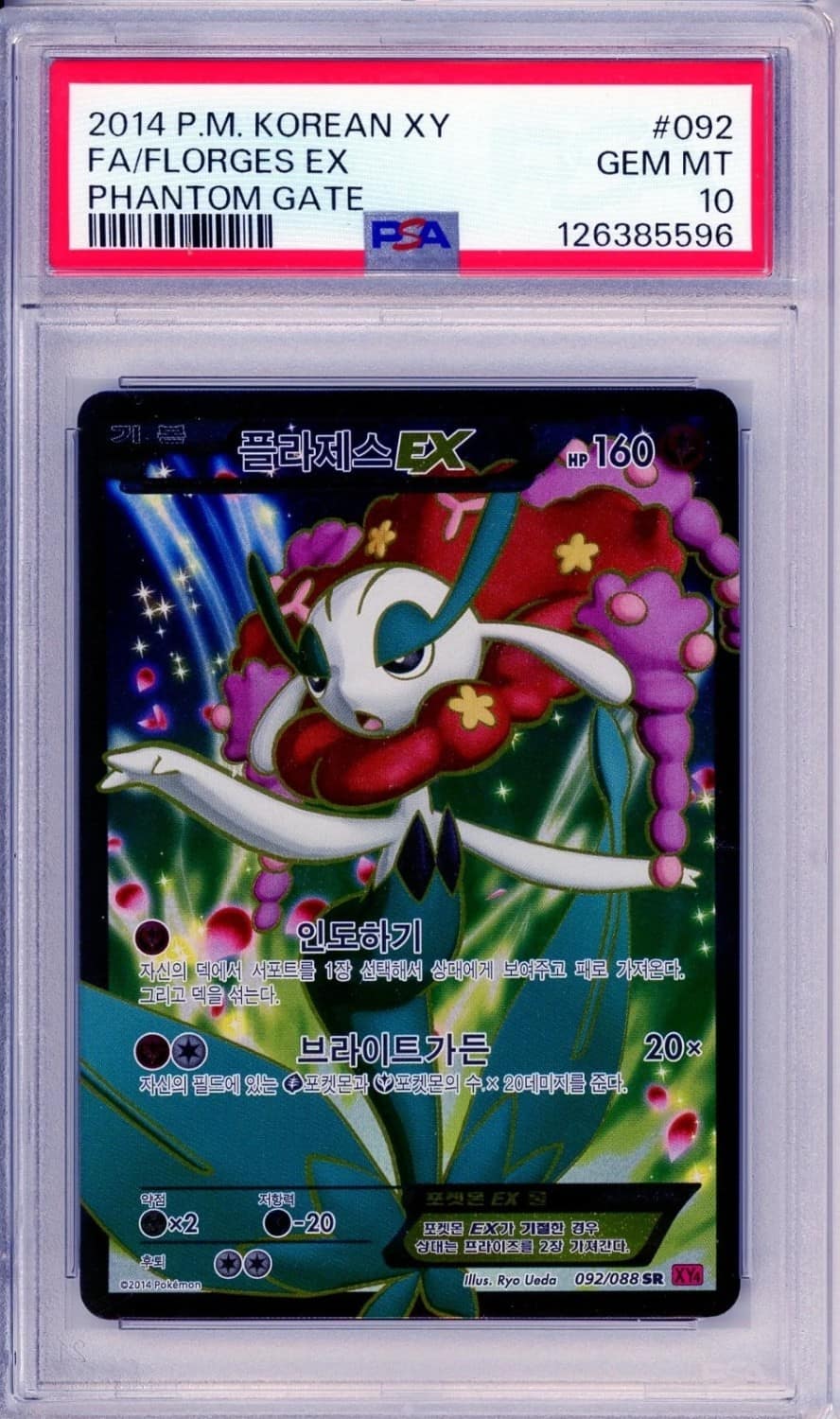 Florges Ex