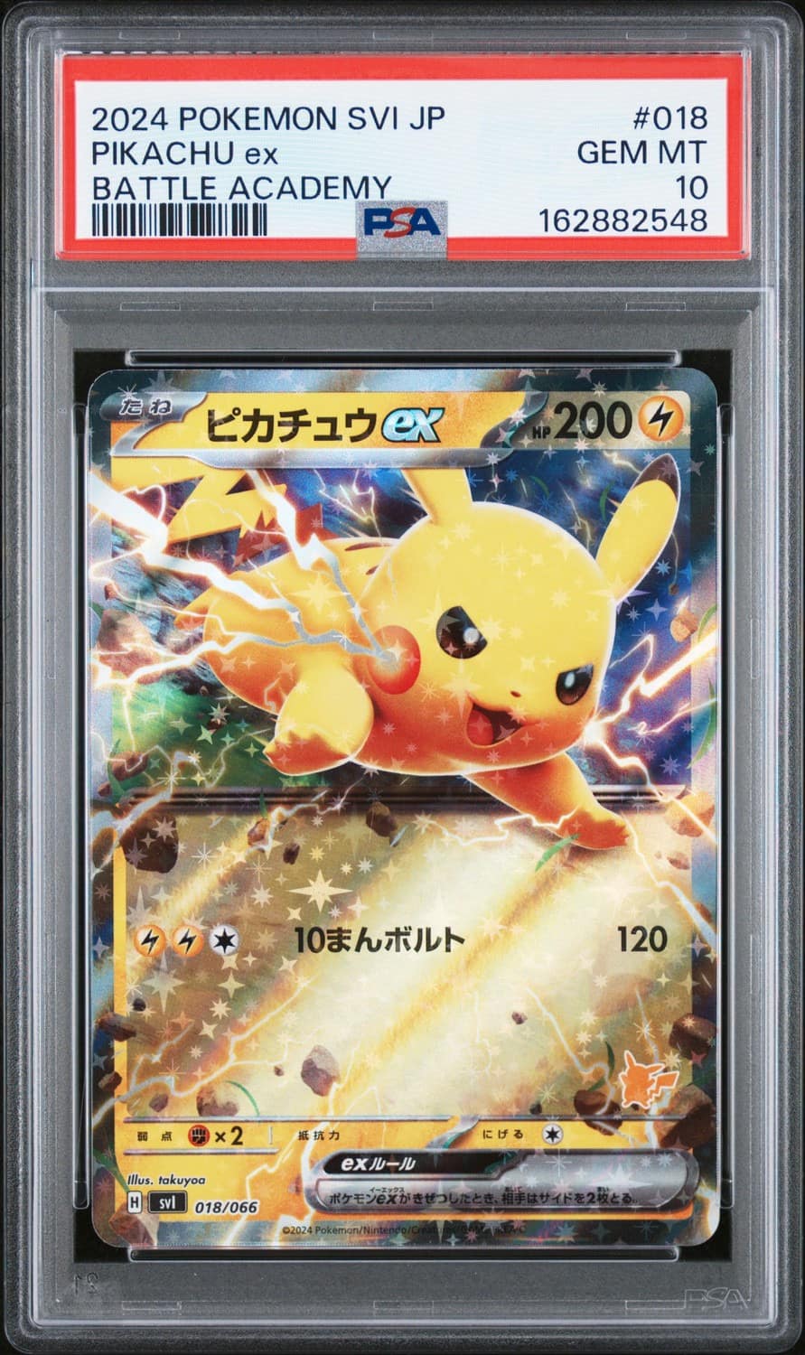 Pikachu Ex