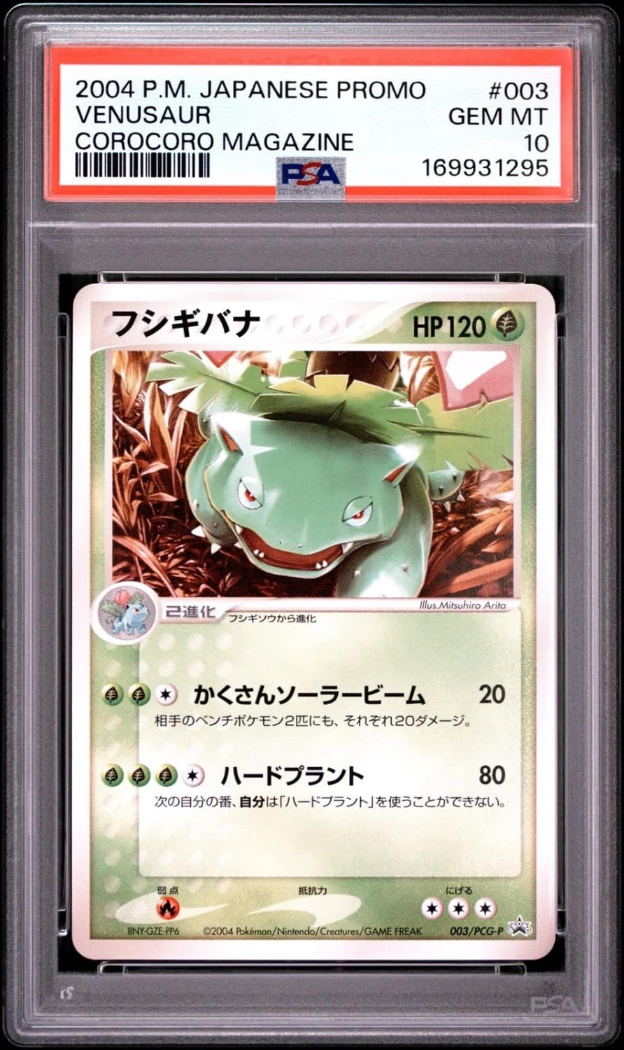 Venusaur