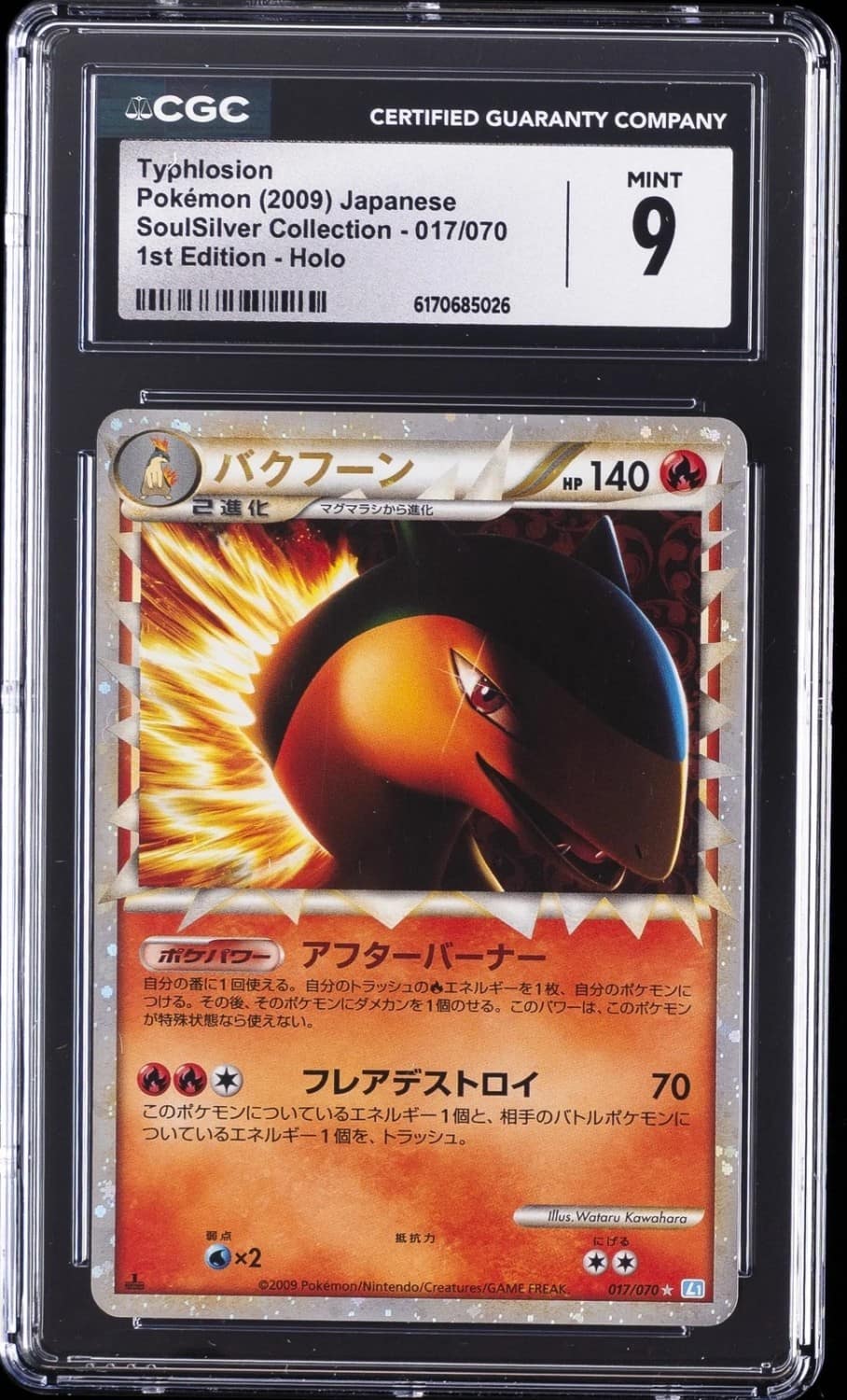 Typhlosion