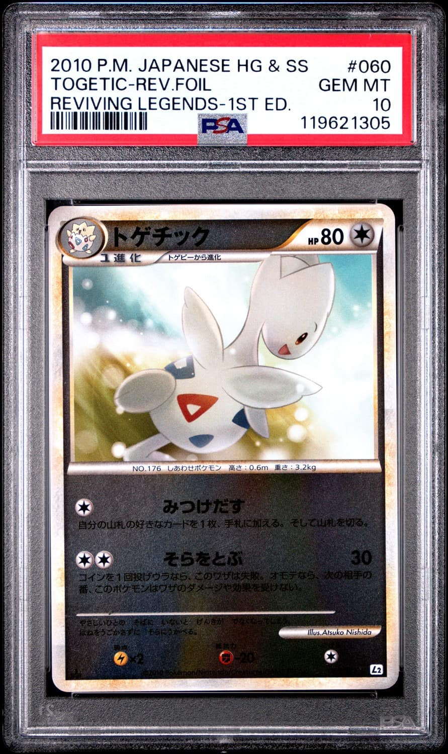 Togetic