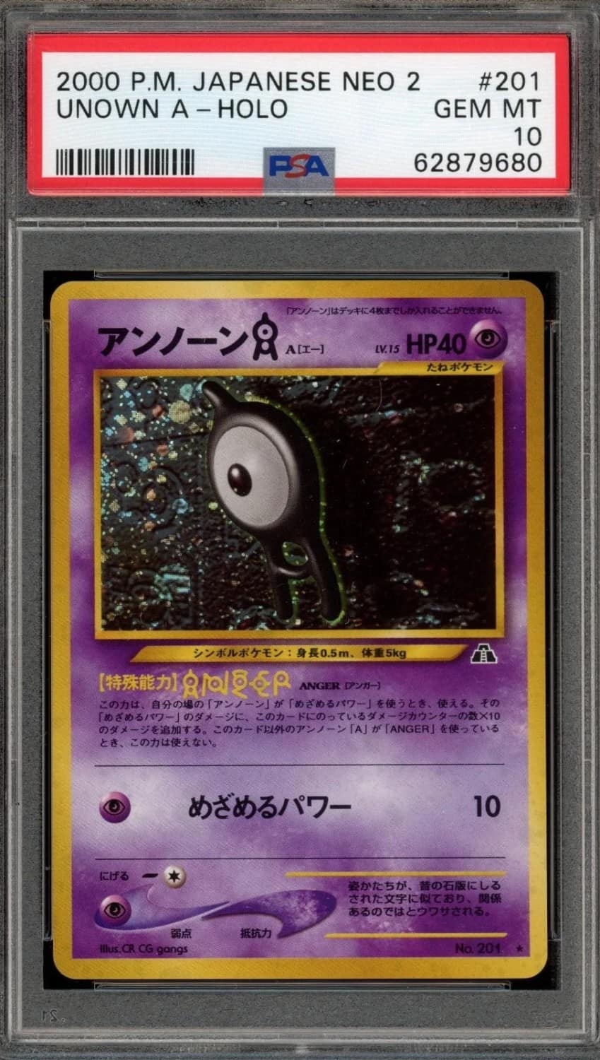 Unown A