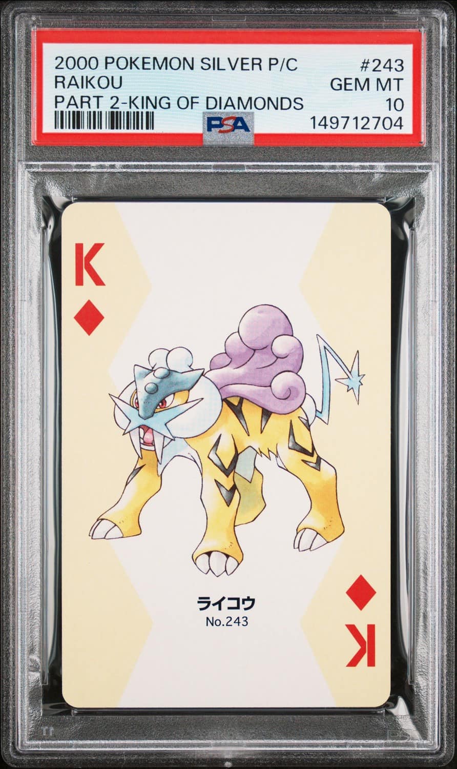 Raikou