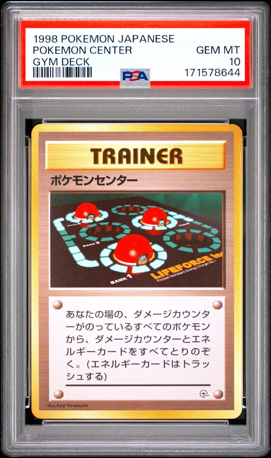 Pokemon Center