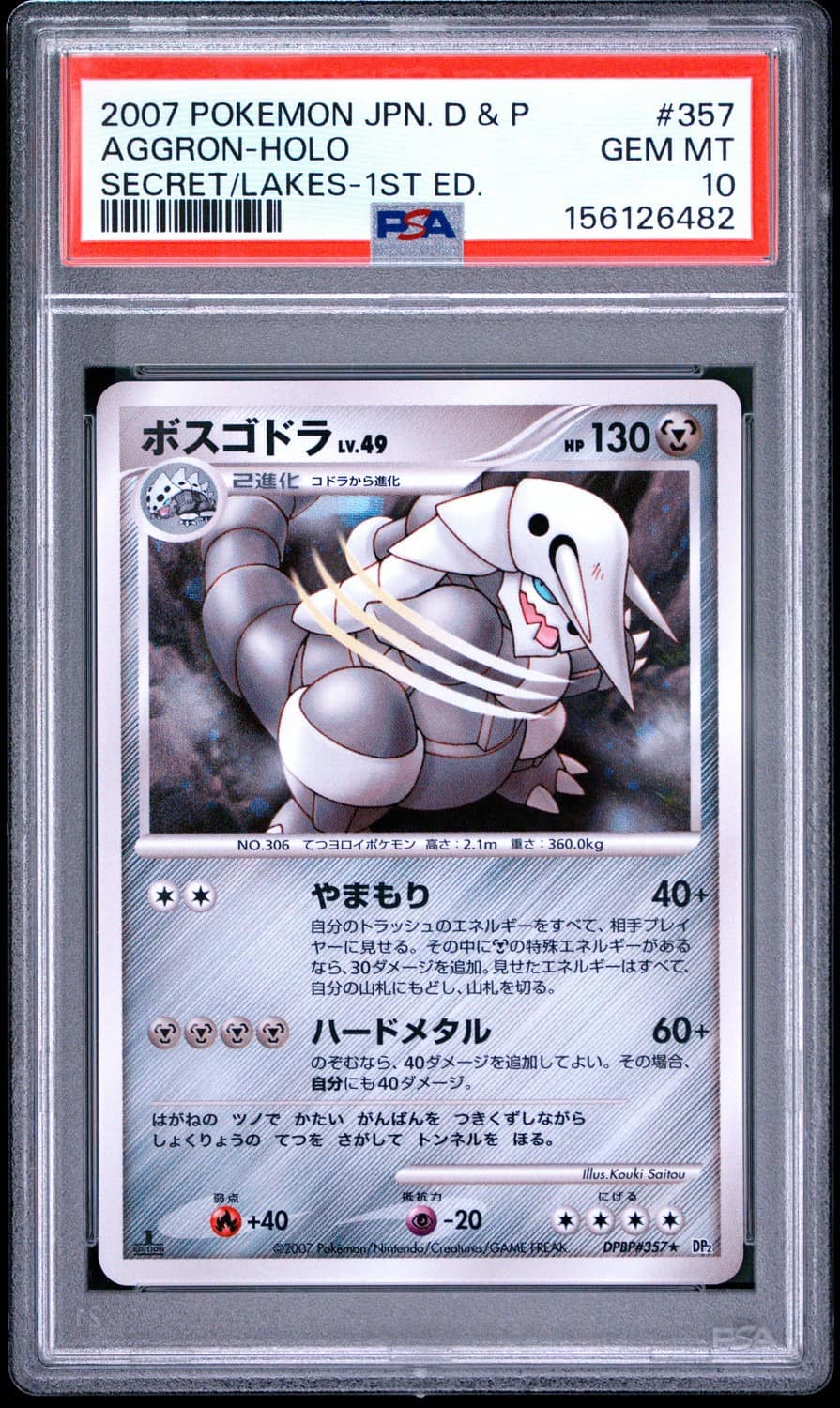 Aggron