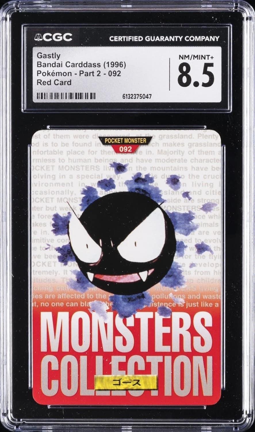 Gastly