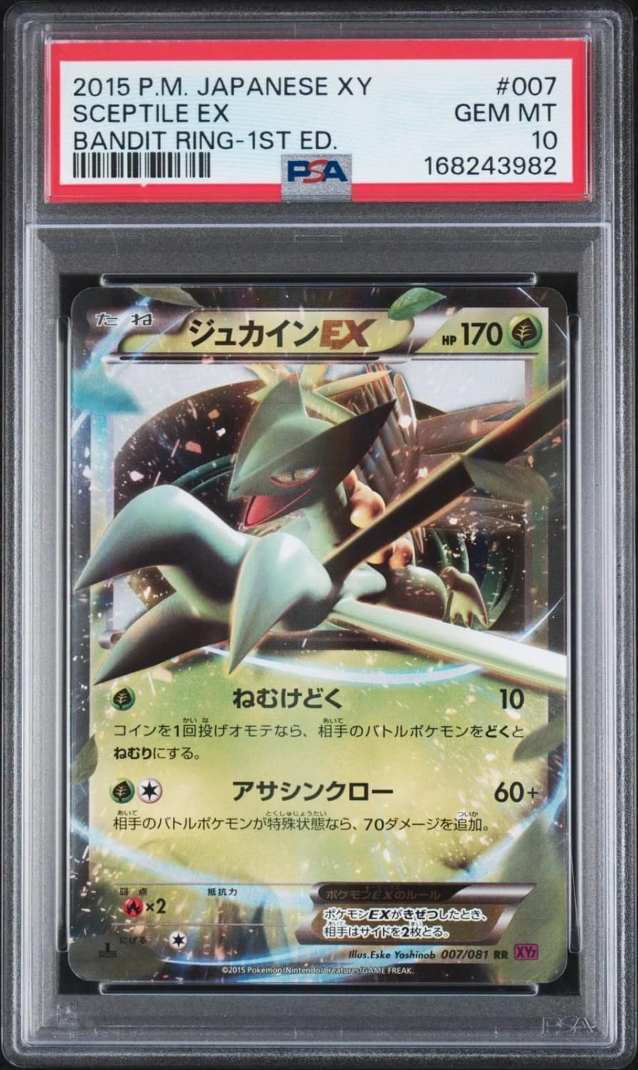 Sceptile Ex