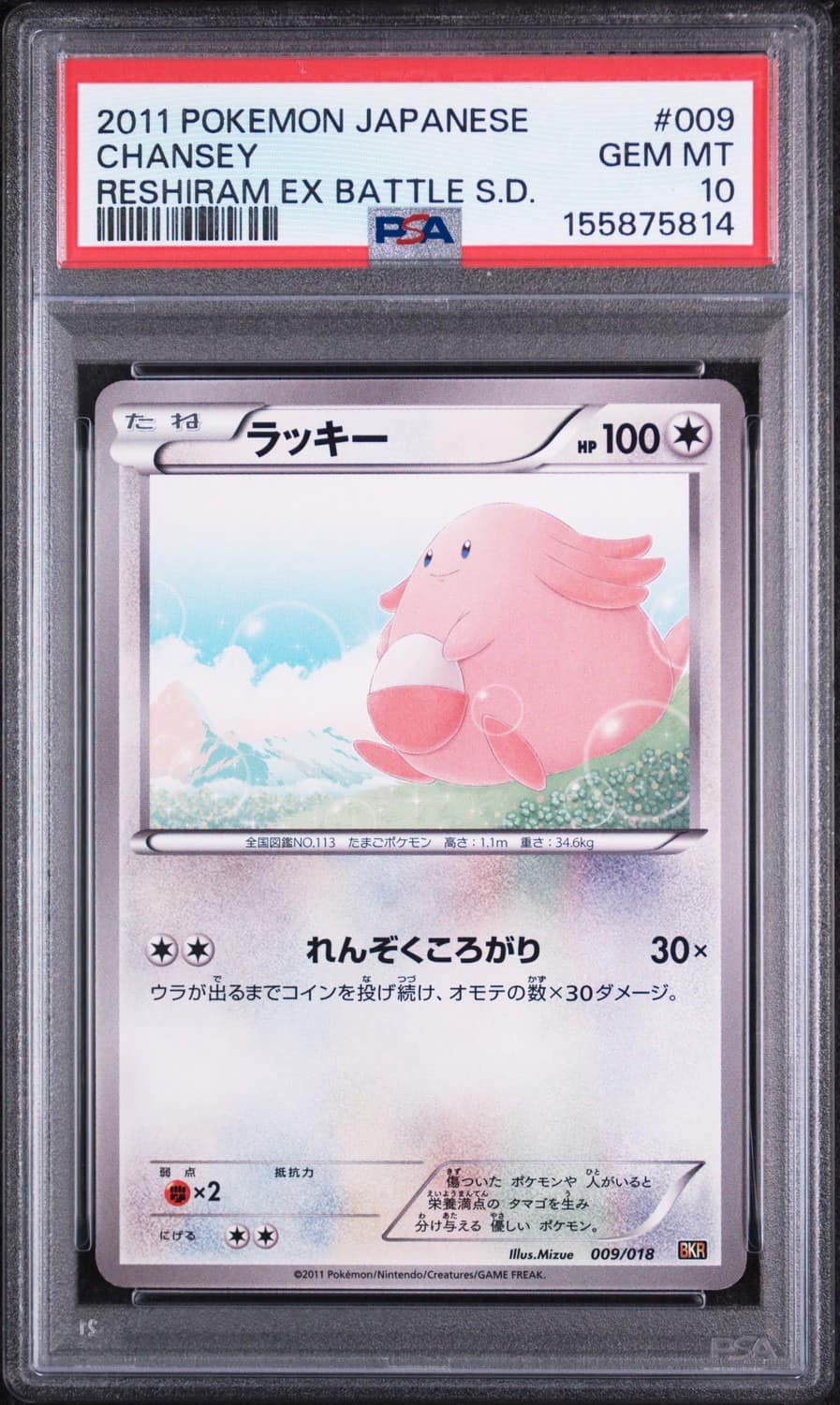 Chansey