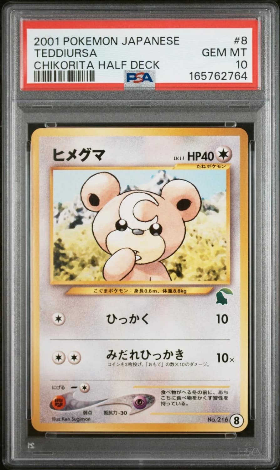 Teddiursa
