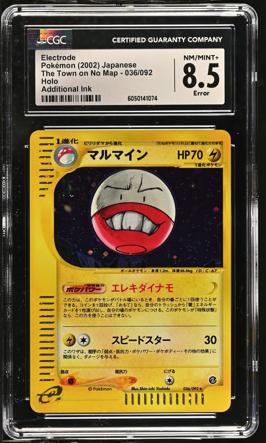 Electrode