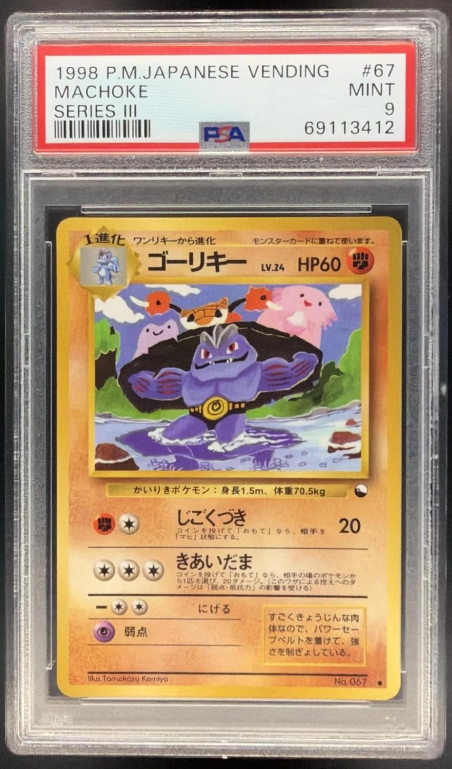 Machoke