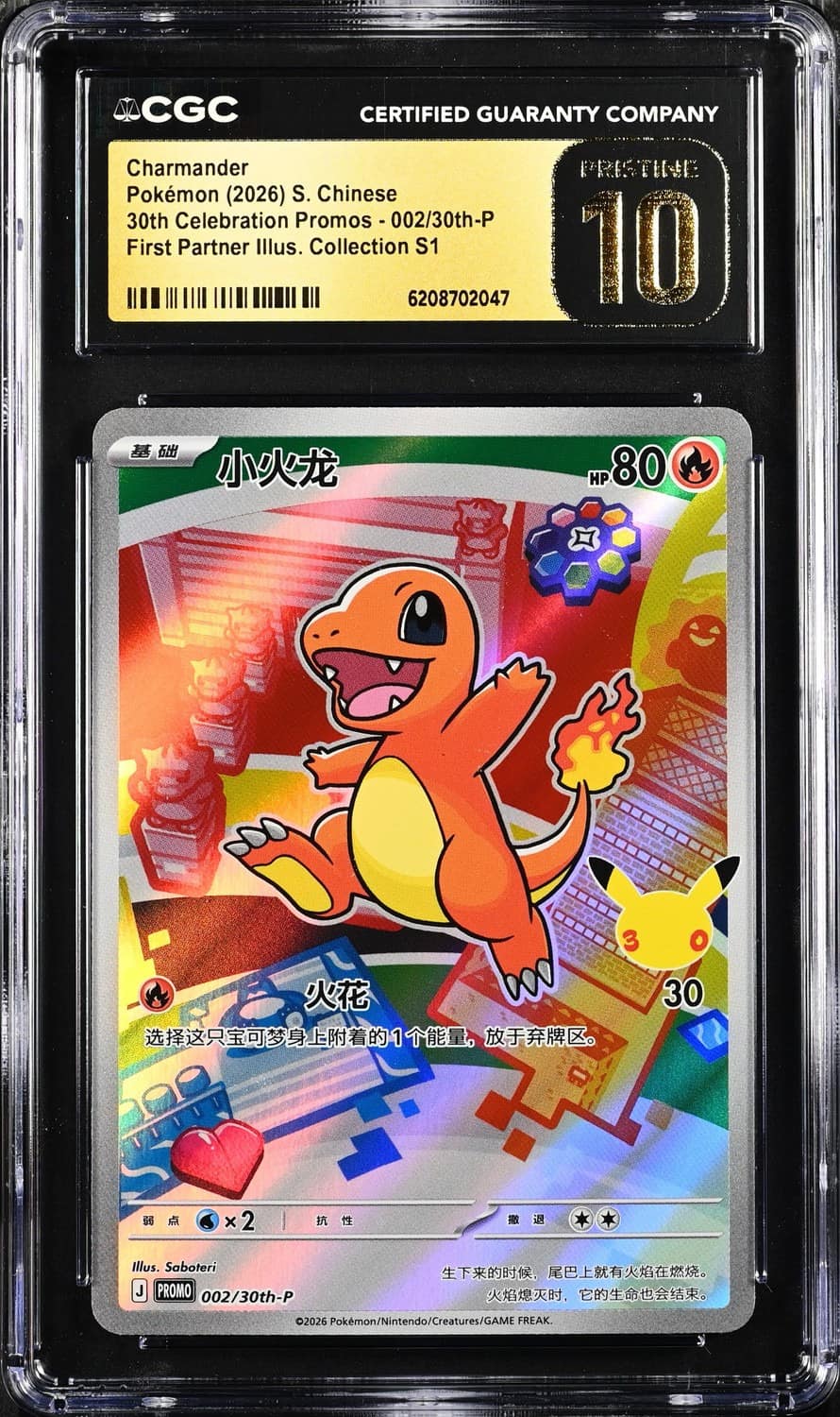 Charmander