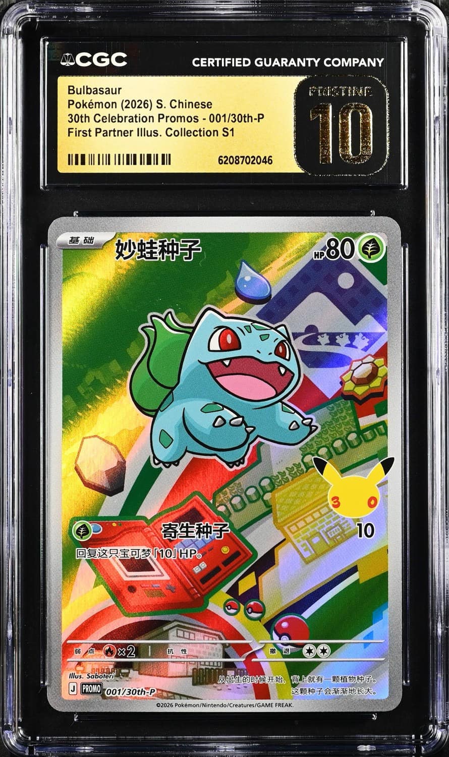 Bulbasaur