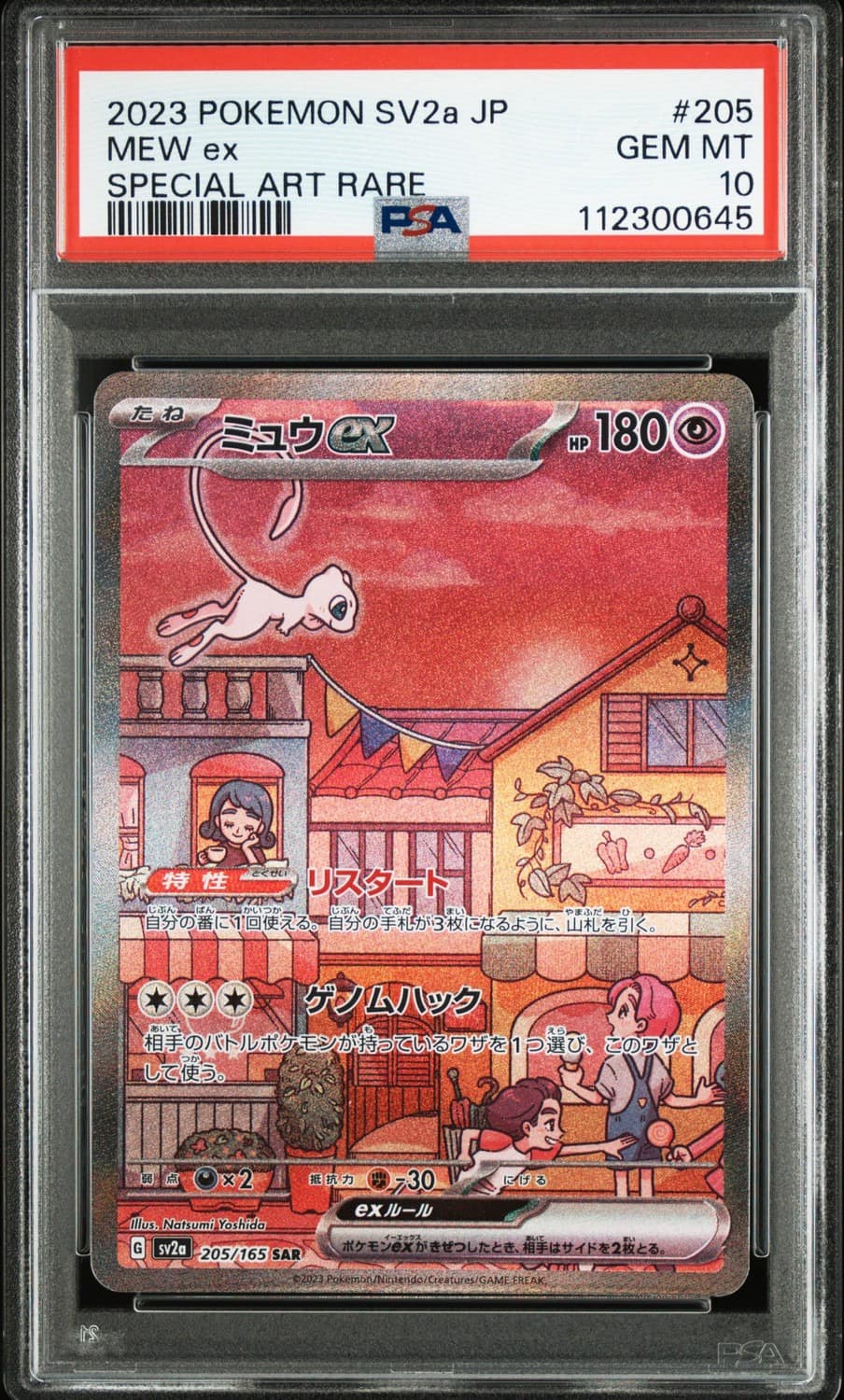 Mew Ex