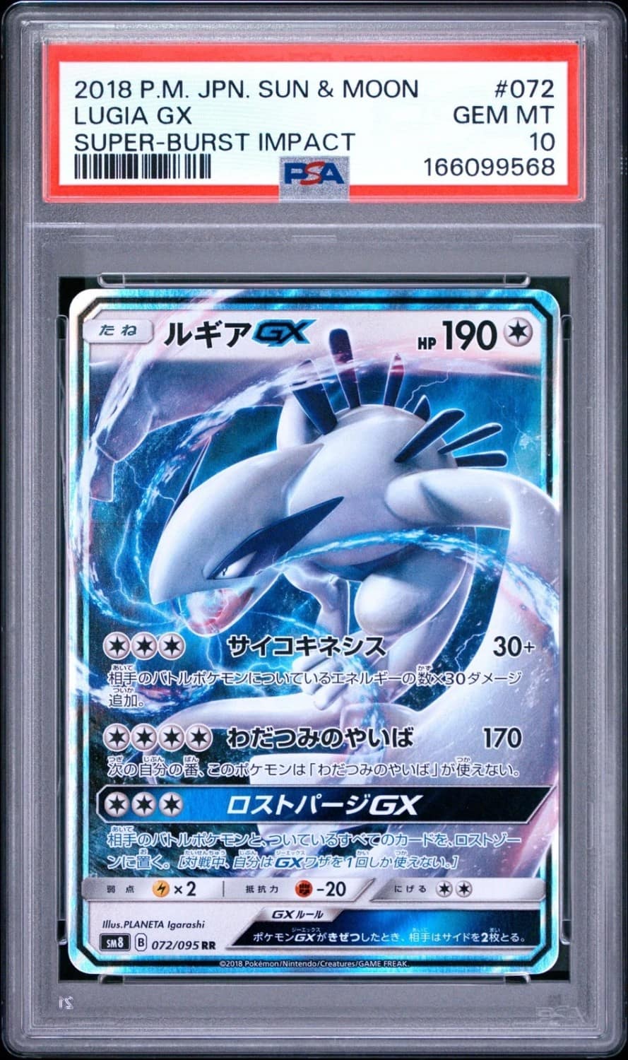 Lugia Gx