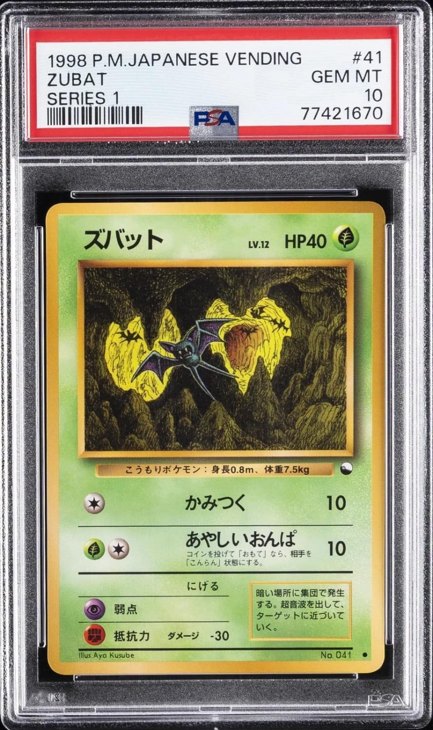 Zubat