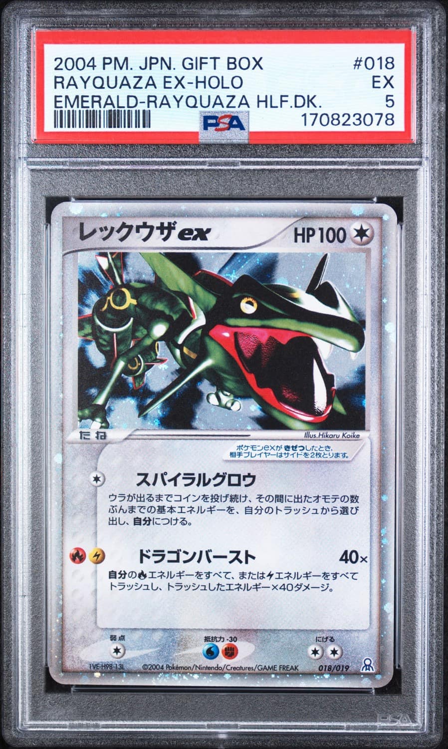 Rayquaza Ex