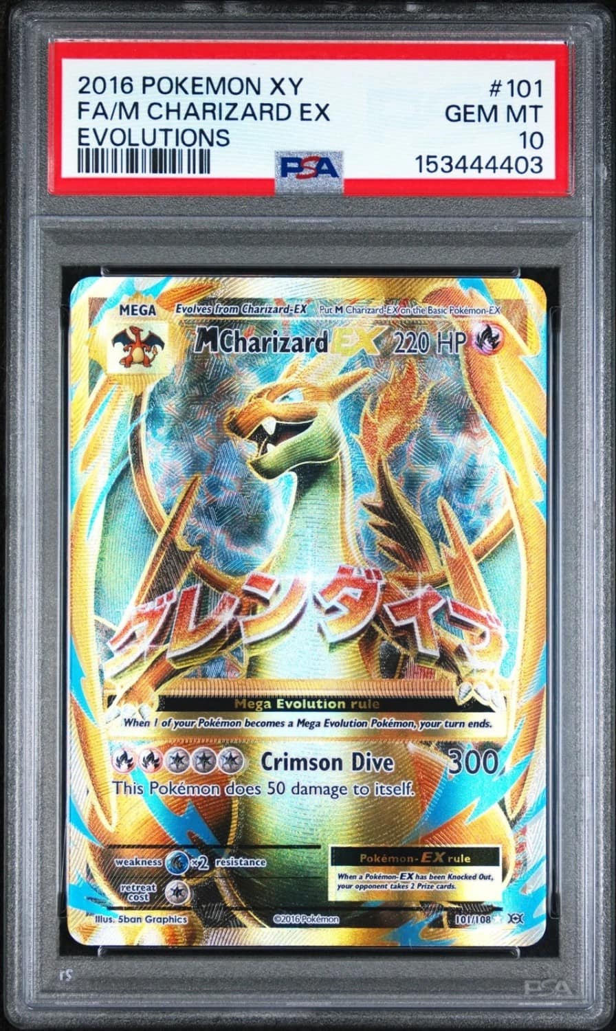M Charizard Ex