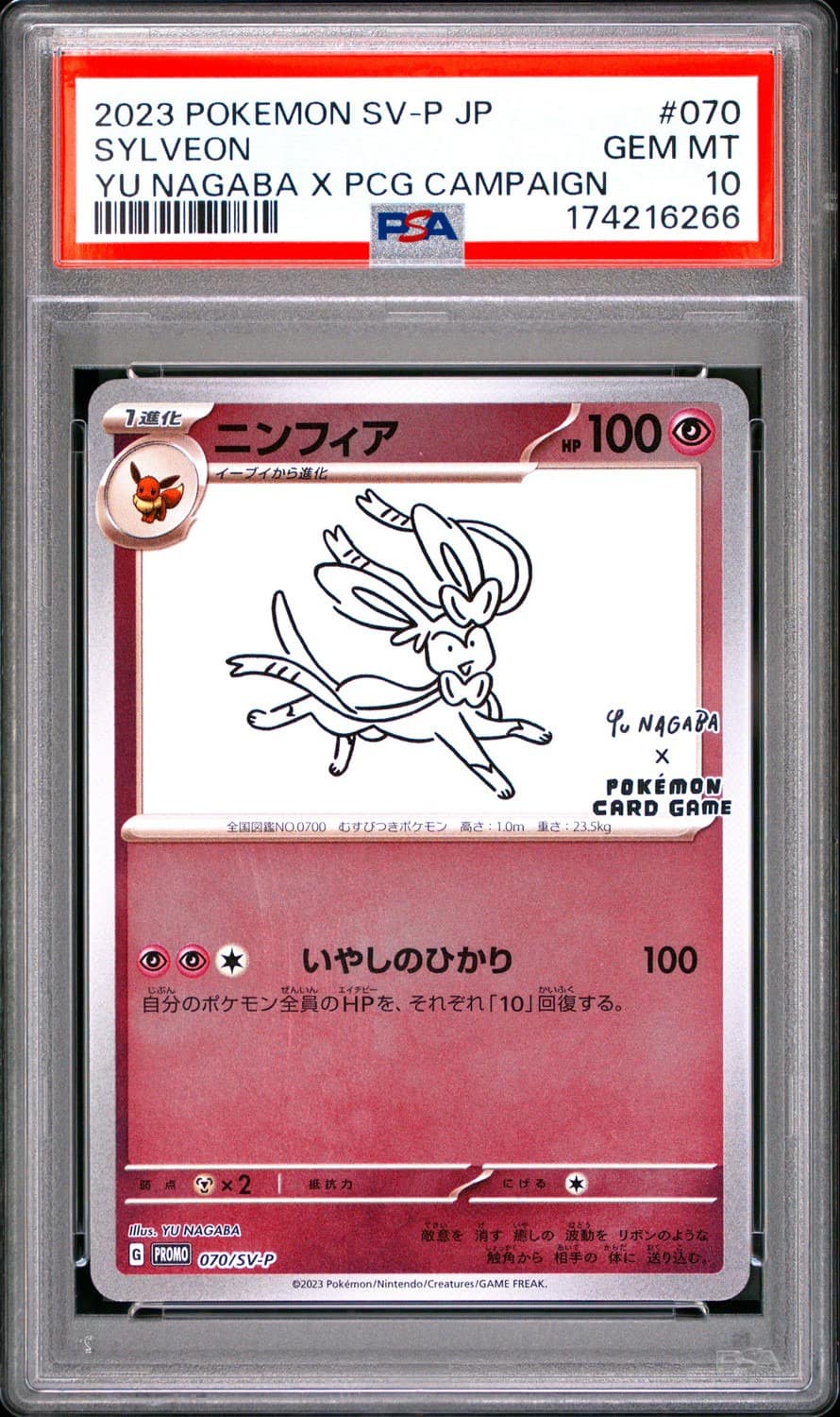 Sylveon