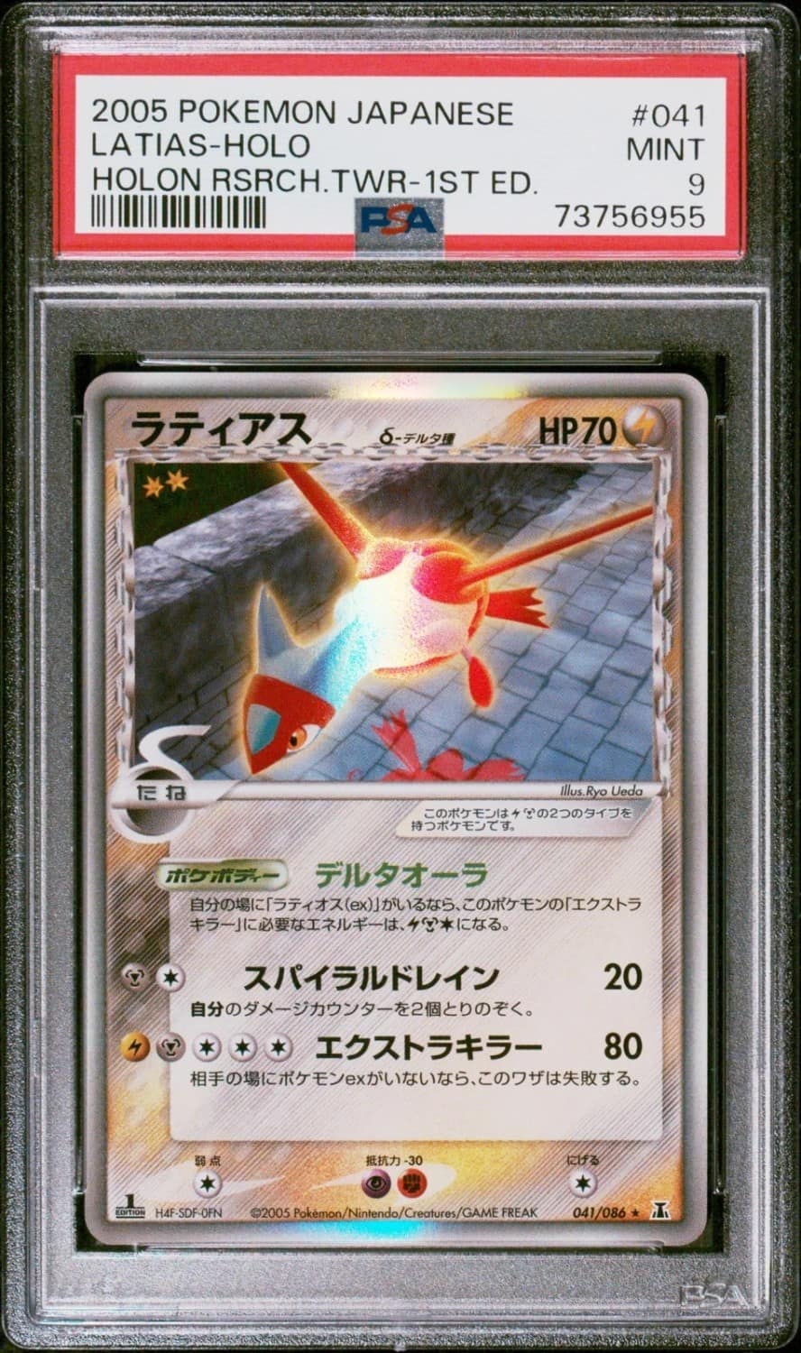Latias