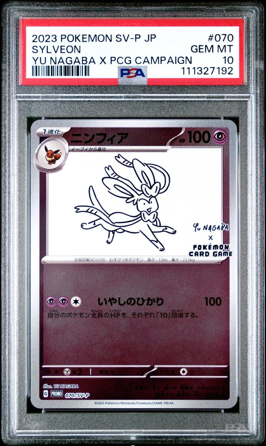 Sylveon