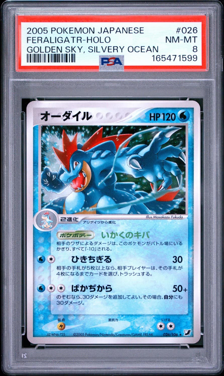 Feraligatr