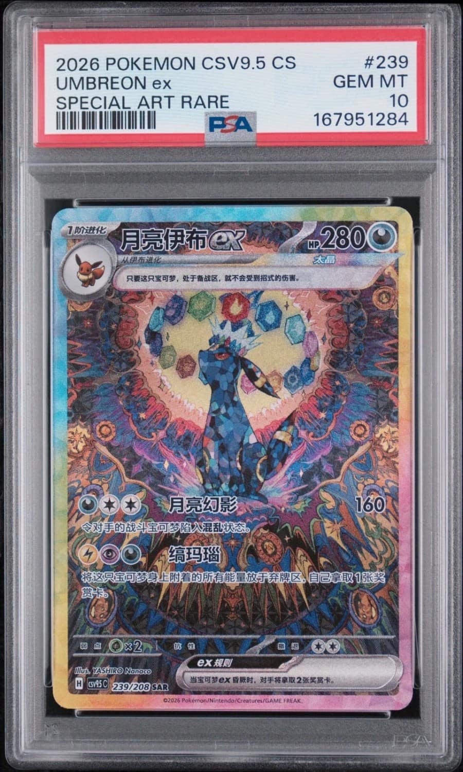 Umbreon Ex