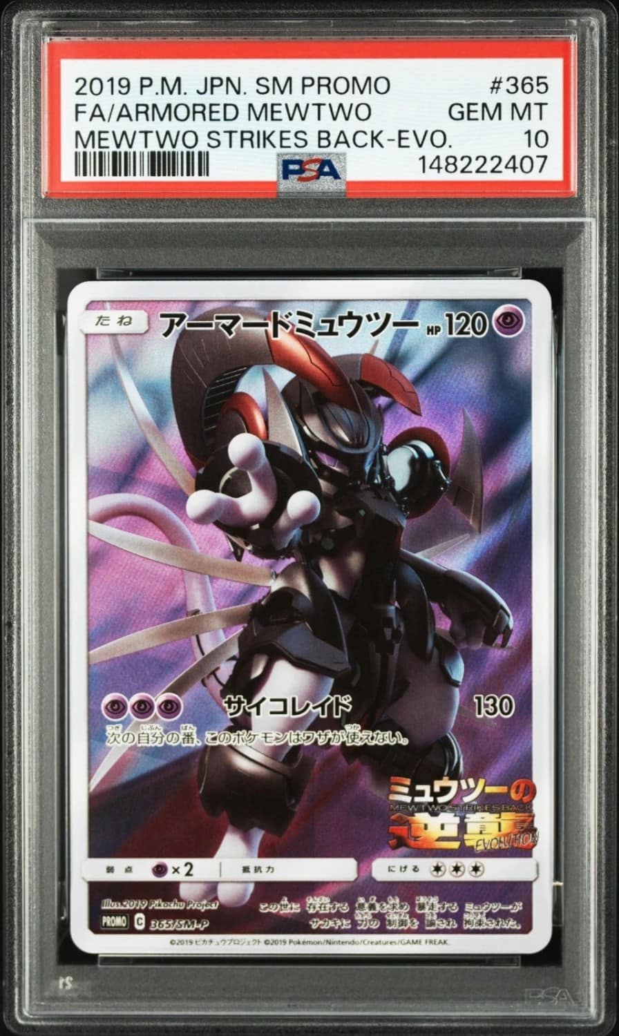 Armored Mewtwo