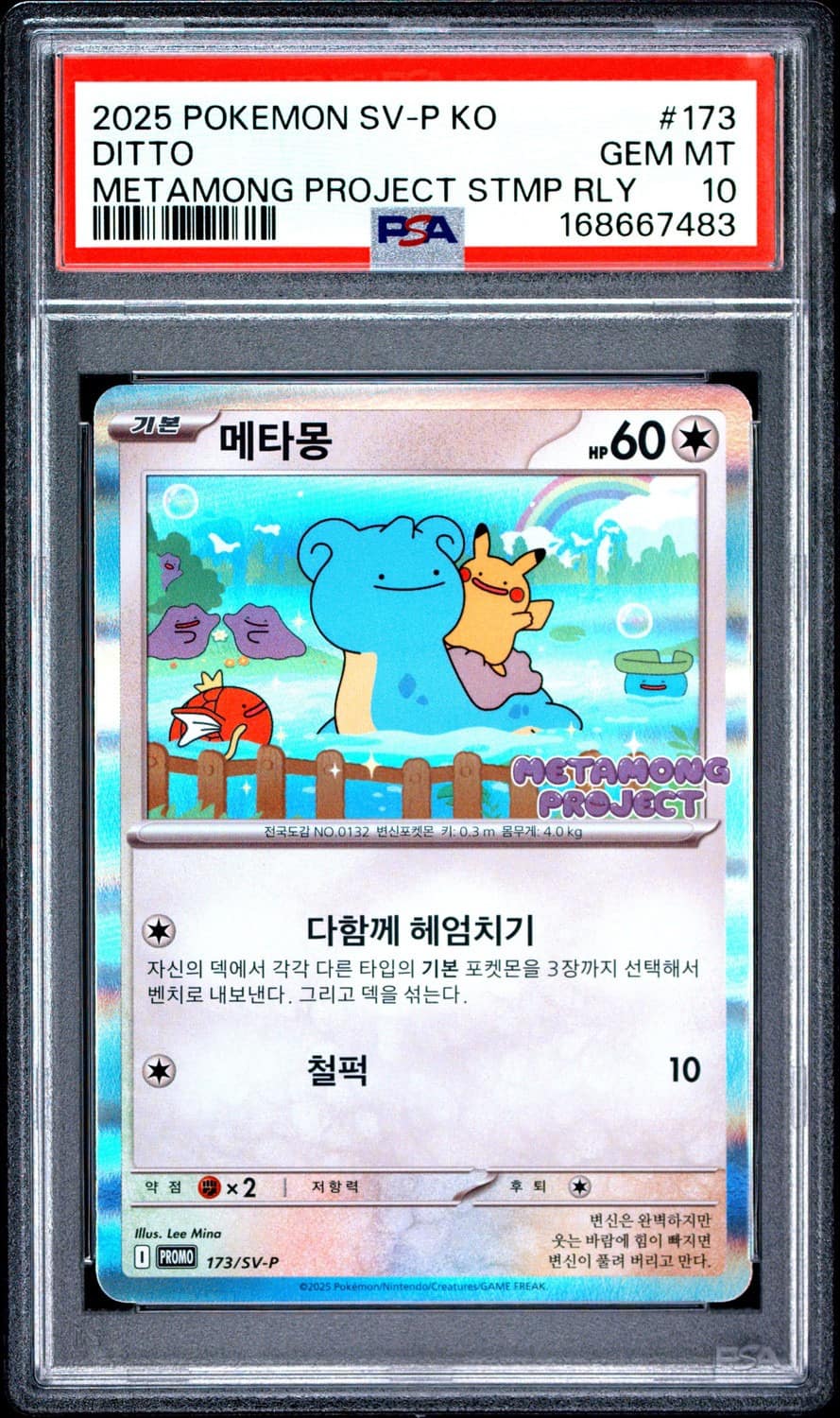 Ditto