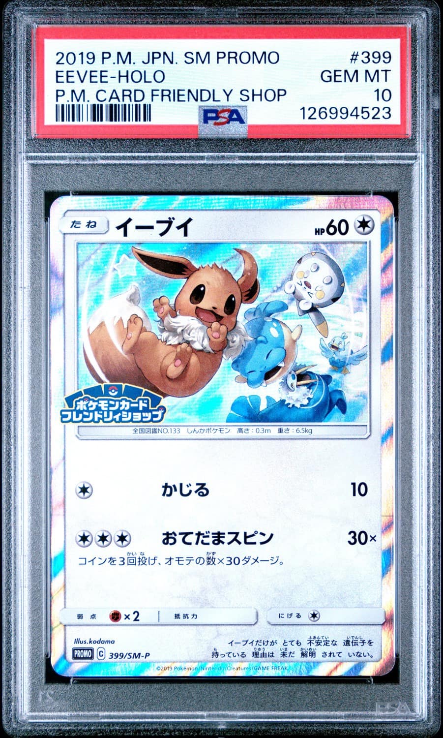 Eevee