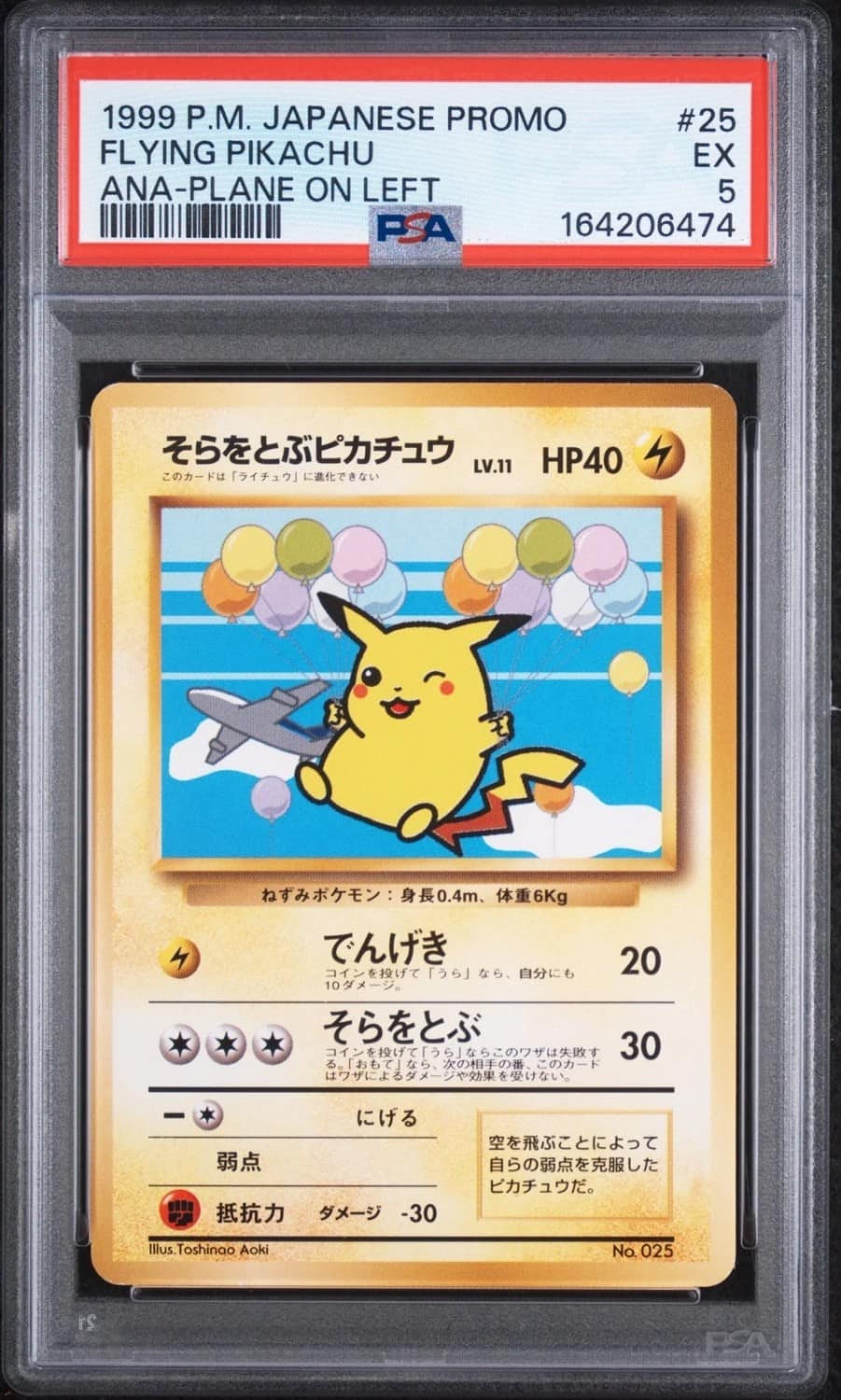 Flying Pikachu