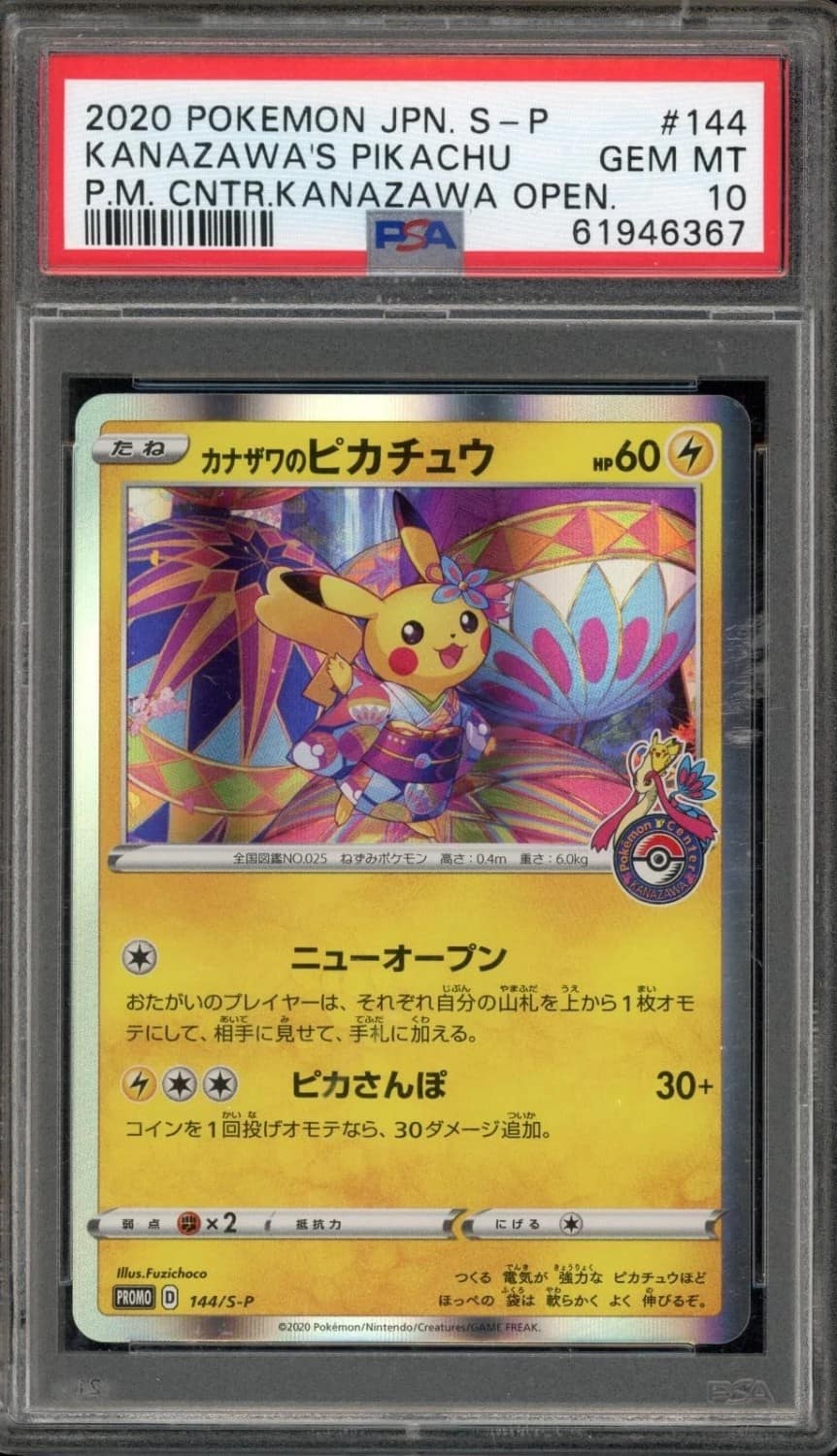 Kanazawa'S Pikachu