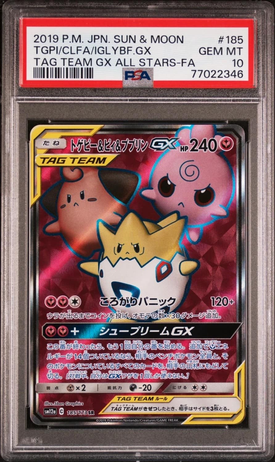 Togepi & Cleffa & Igglybuff Gx