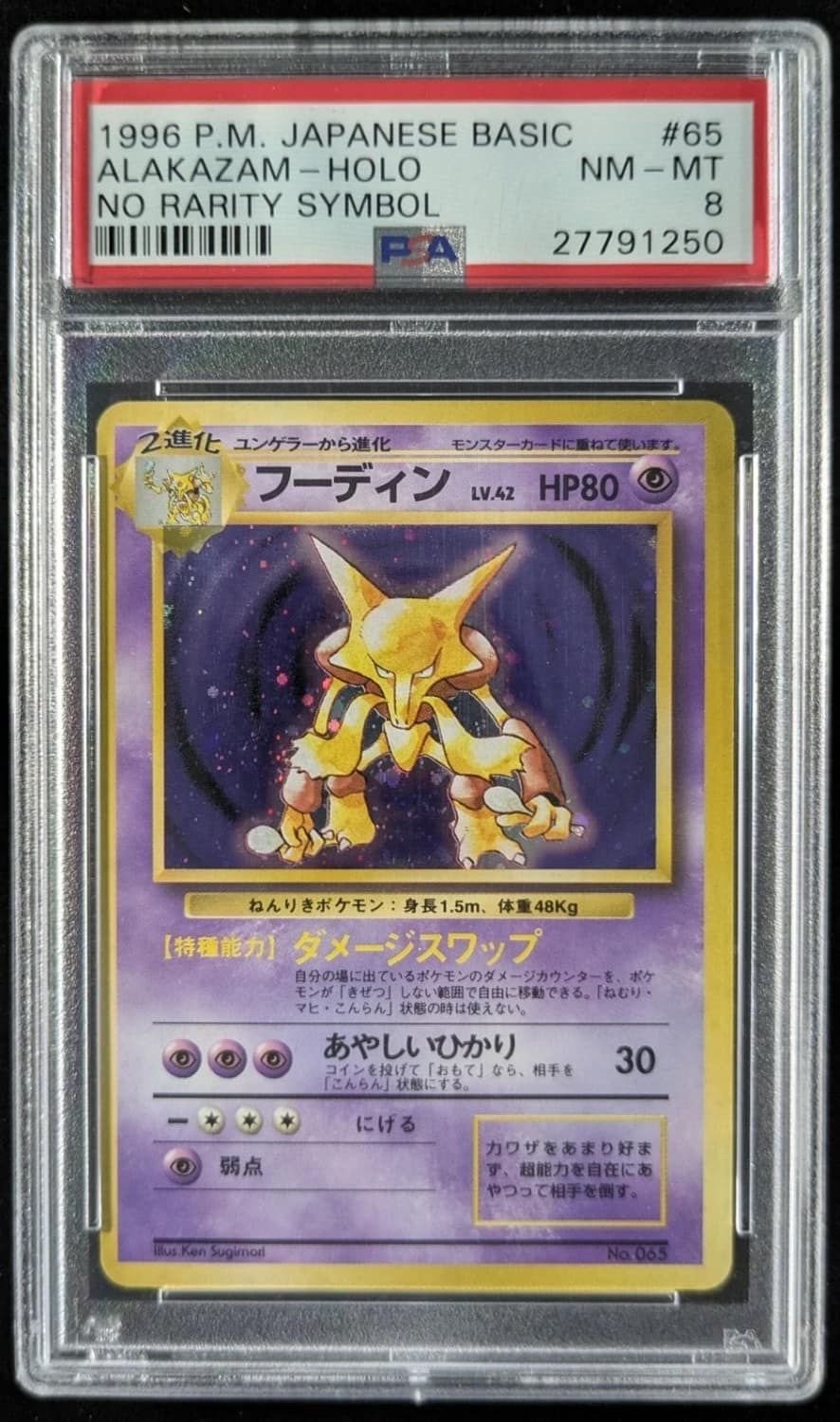 Alakazam
