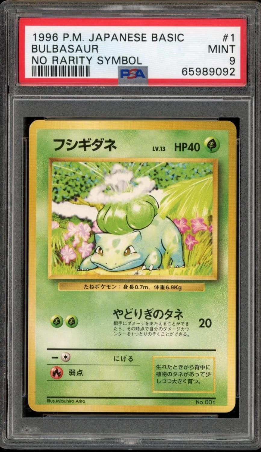 Bulbasaur