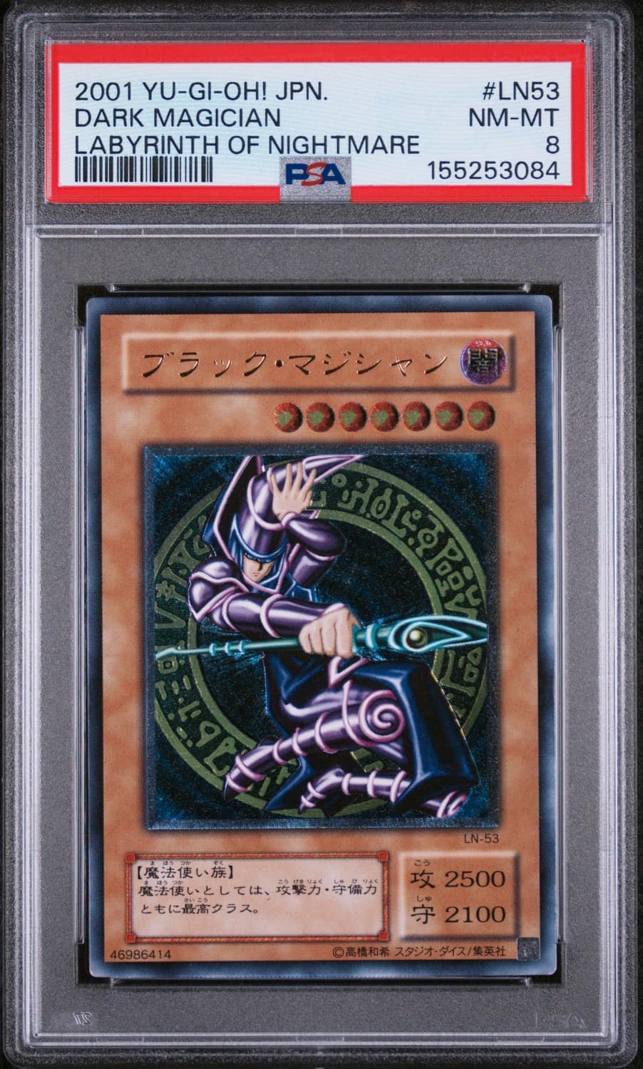 Dark Magician