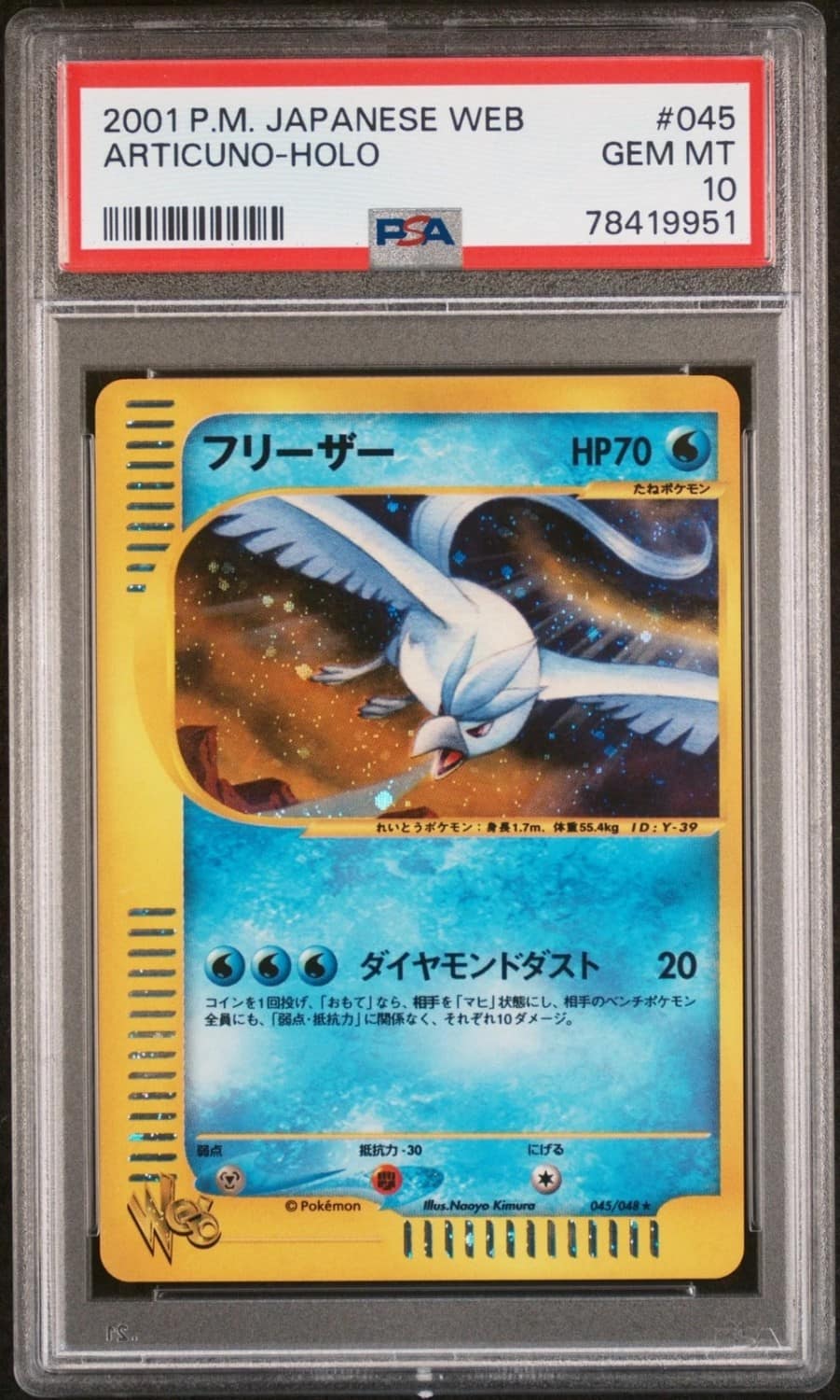 Articuno