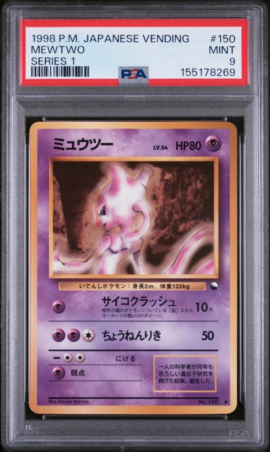 Mewtwo