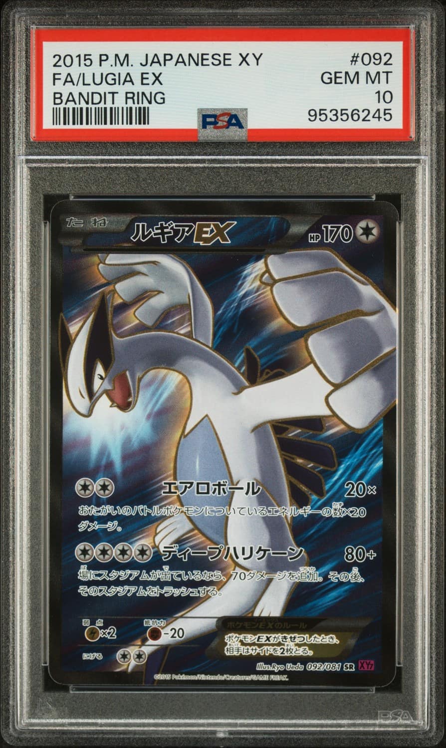 Lugia Ex