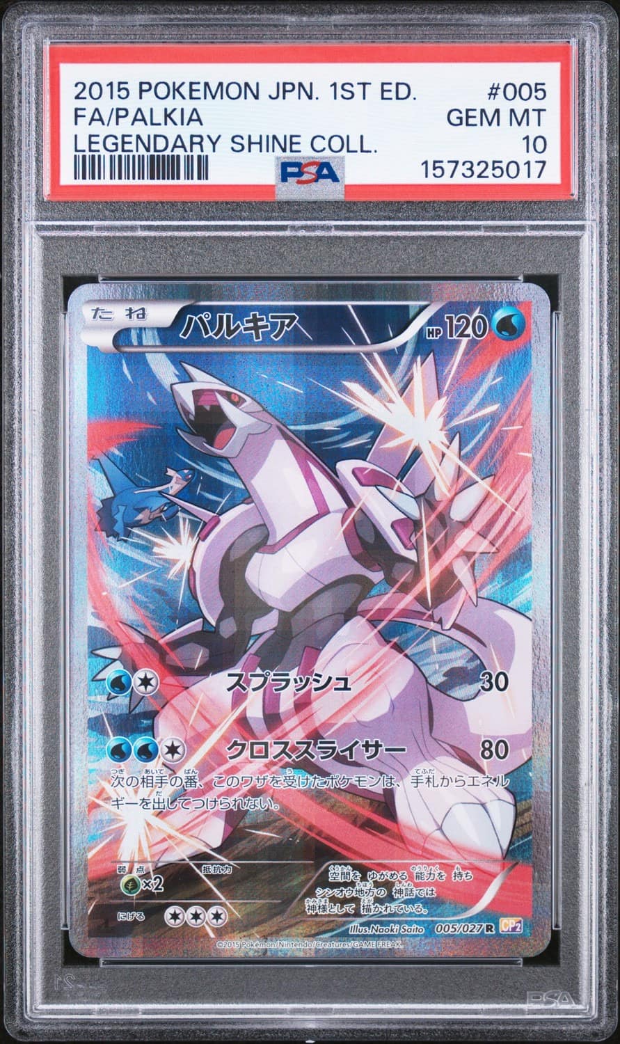 Palkia