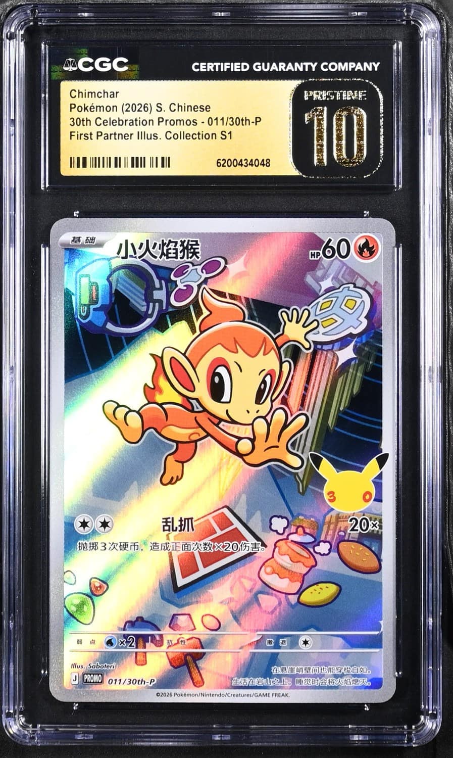 Chimchar