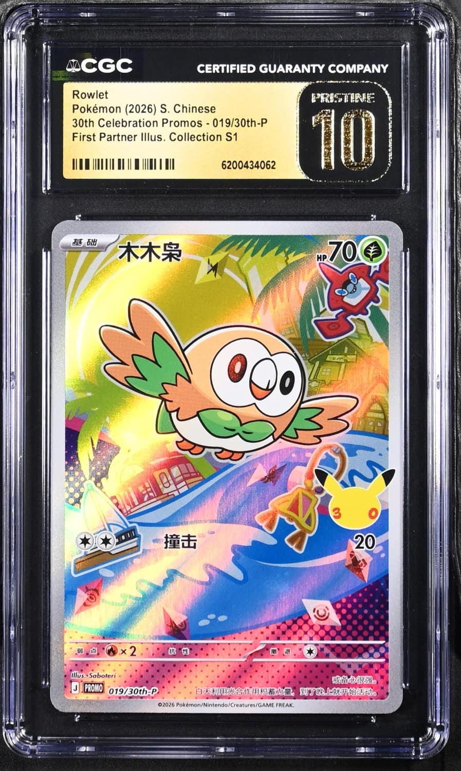 Rowlet