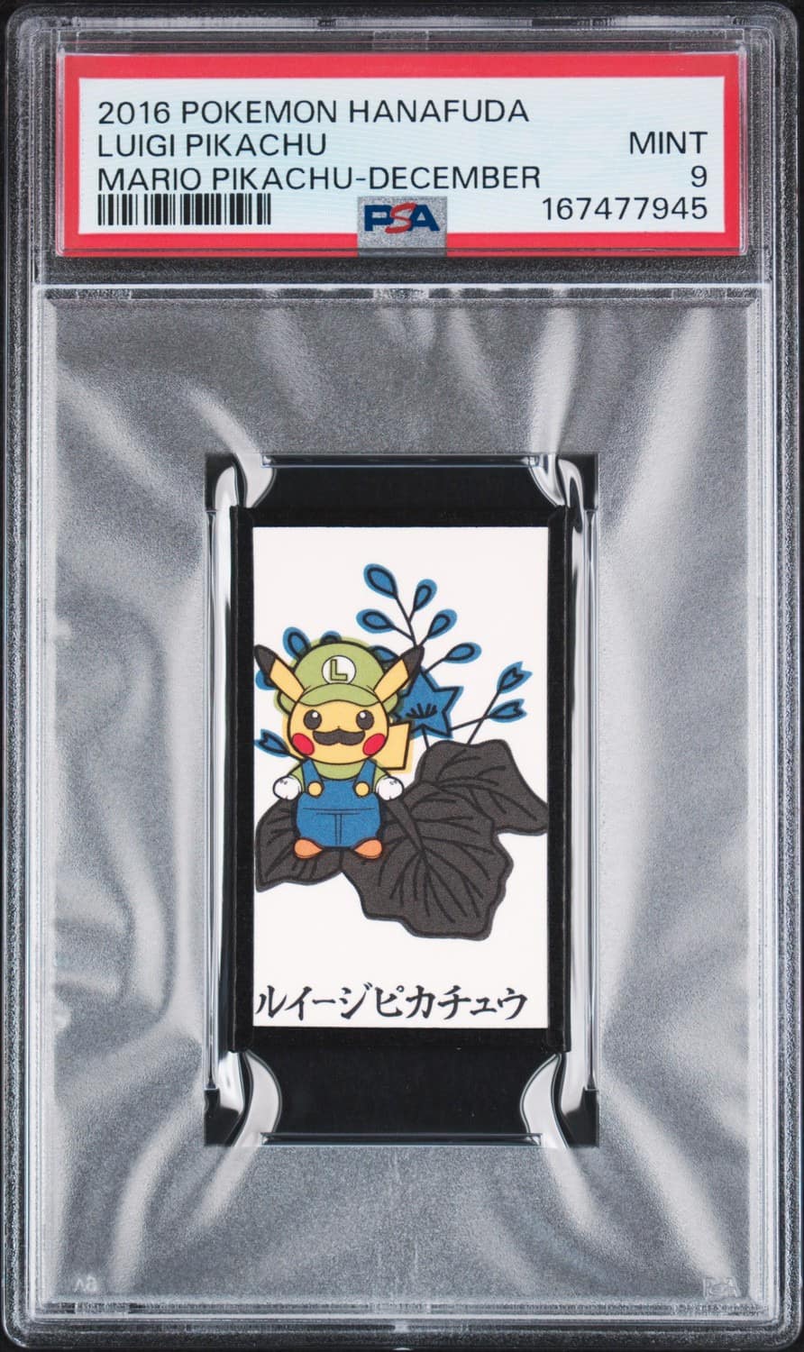 Mario Pikachu