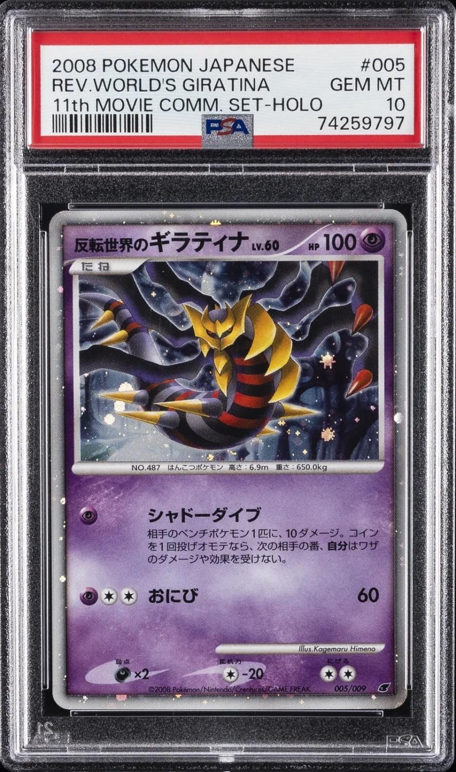 Reverse World'S Giratina