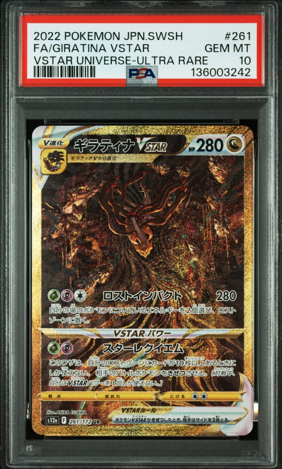 Giratina Vstar