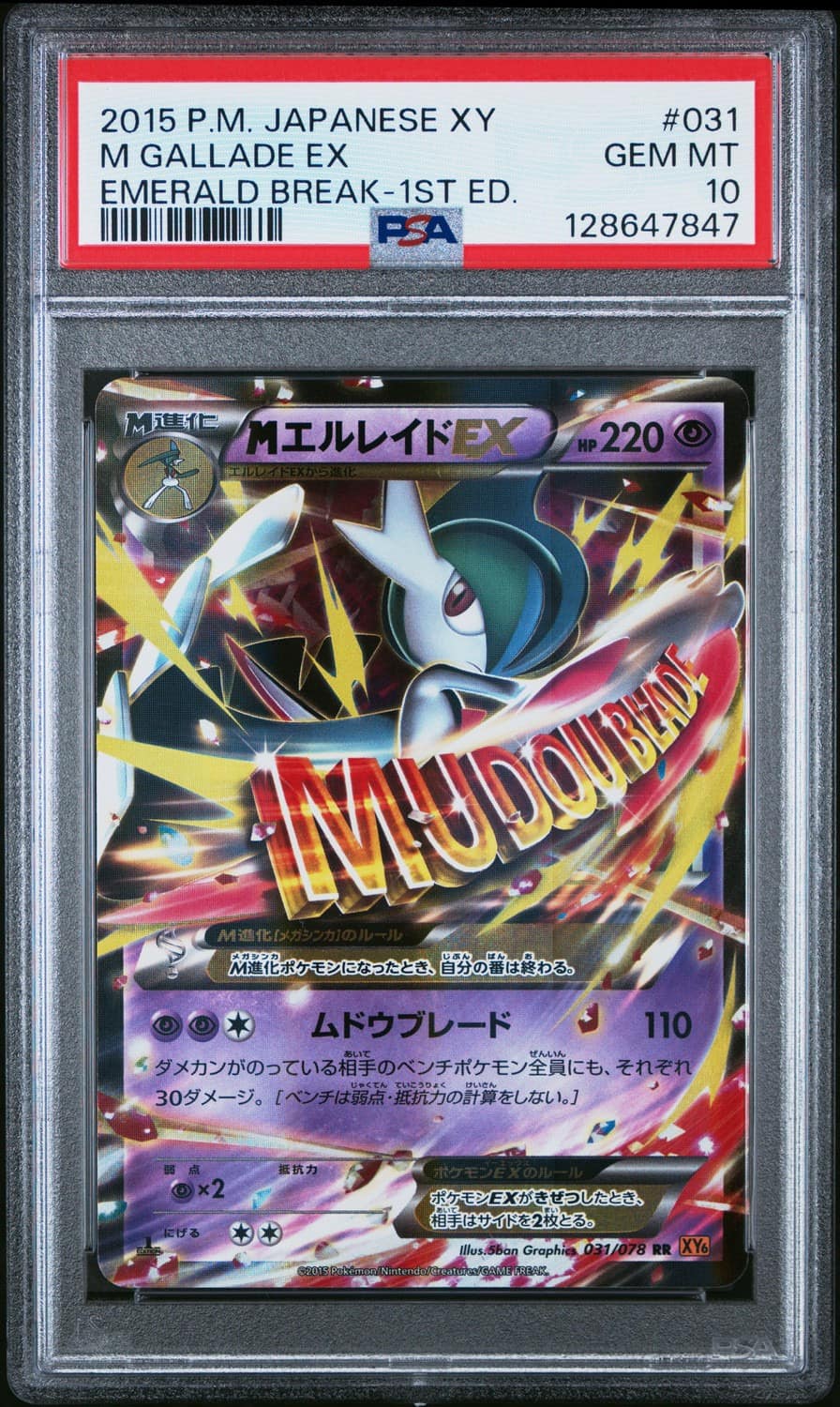M Gallade Ex