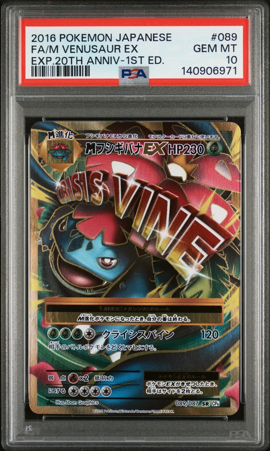 M Venusaur Ex