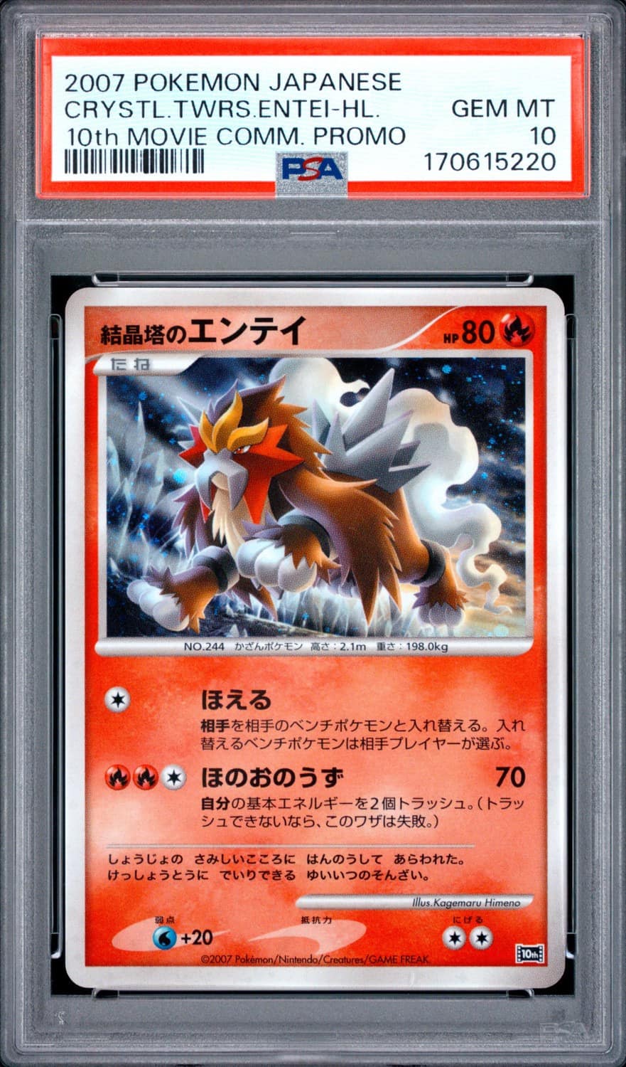 Crystal Tower'S Entei
